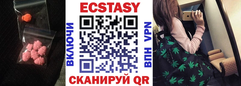 ЭКСТАЗИ 99%  Купить где  Пересвет 