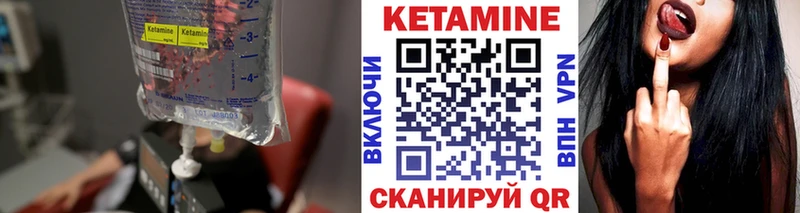 КЕТАМИН VHQ  Купить закладки  Пересвет 